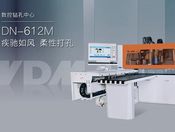 六面數控鉆孔中心DN-612M