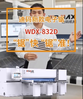 電子鋸WDX-832D